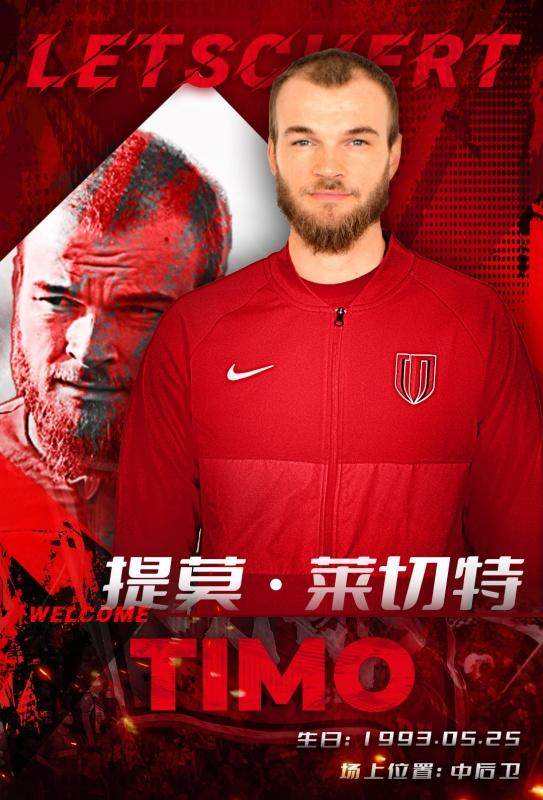 bob半岛体育官方网站-成都外援中卫莱切特宣布退役：很期待投身社会事业