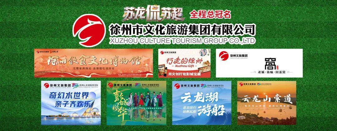 bob半岛体育平台-本周“苏超”徐州平南通,苗润东去哪了?