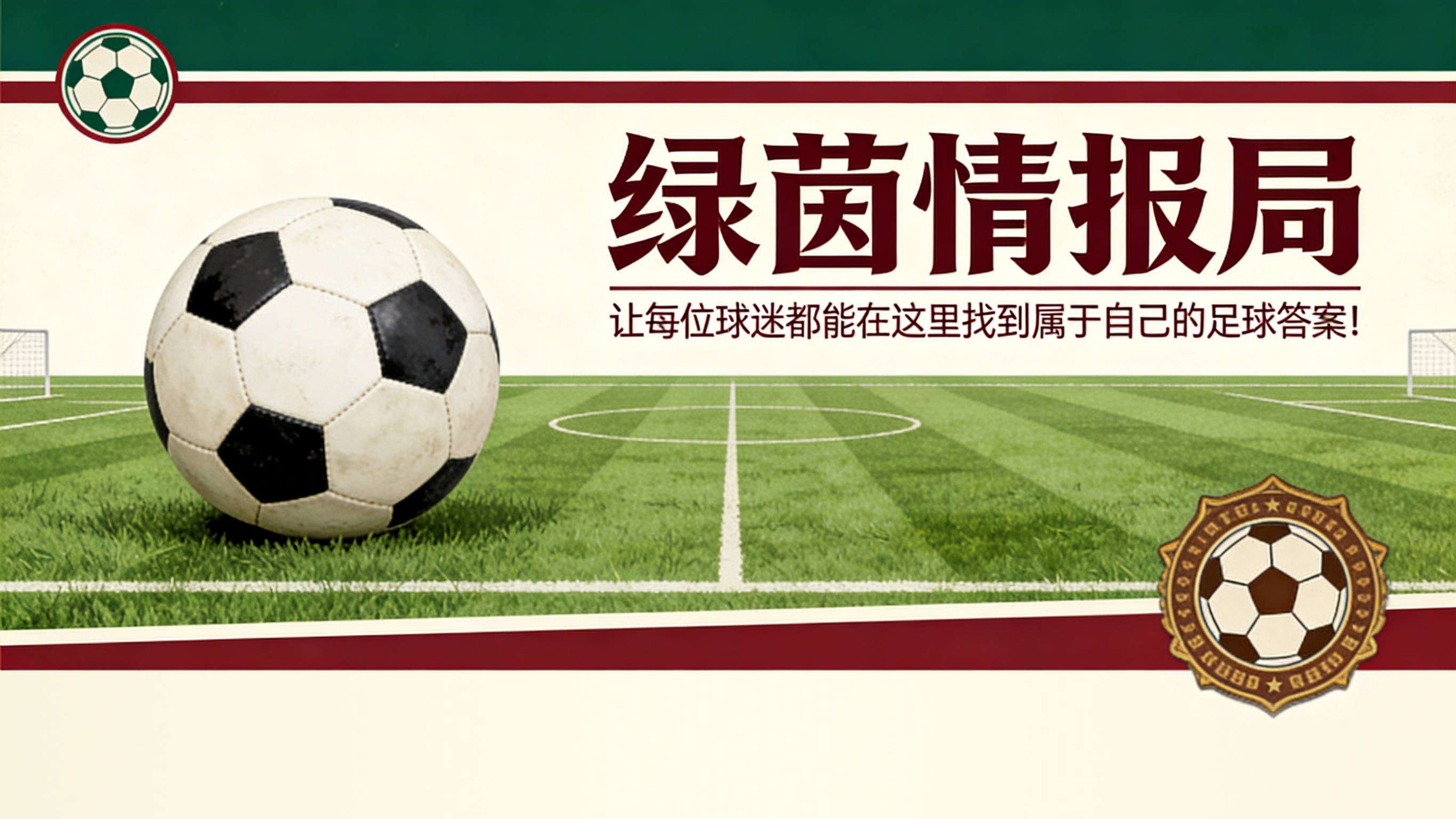 bob半岛体育平台-尤文图斯Next Gen对阵布拉:意丙联赛开球时间、直播信息、可能首发阵容及电视和流媒体观看方式